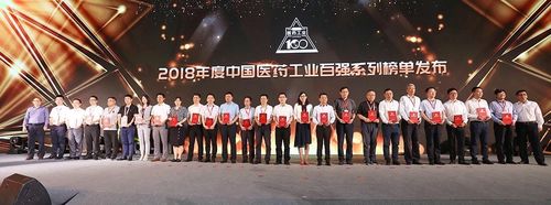 최신 회사 블로그 리방 약품은 2018년에 TOP100 중국 화학적이 제약적이 기업으로 선택되었습니다