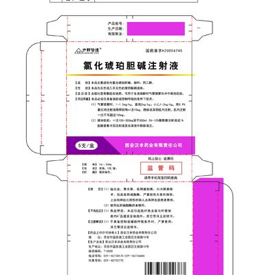 좋은 가격 GMP 숙시닐콜린 대책 단트롤렌 골격근이완제 1 밀리람베르트 : 50 마그네슘 온라인으로